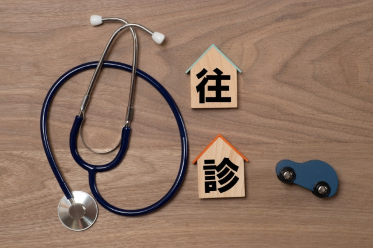 往診